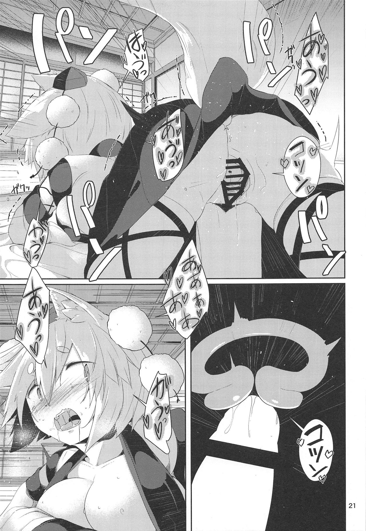 (例大祭16) [何かの部屋 (平)] 続・犬のお姉ちゃん達の発情 (東方Project)