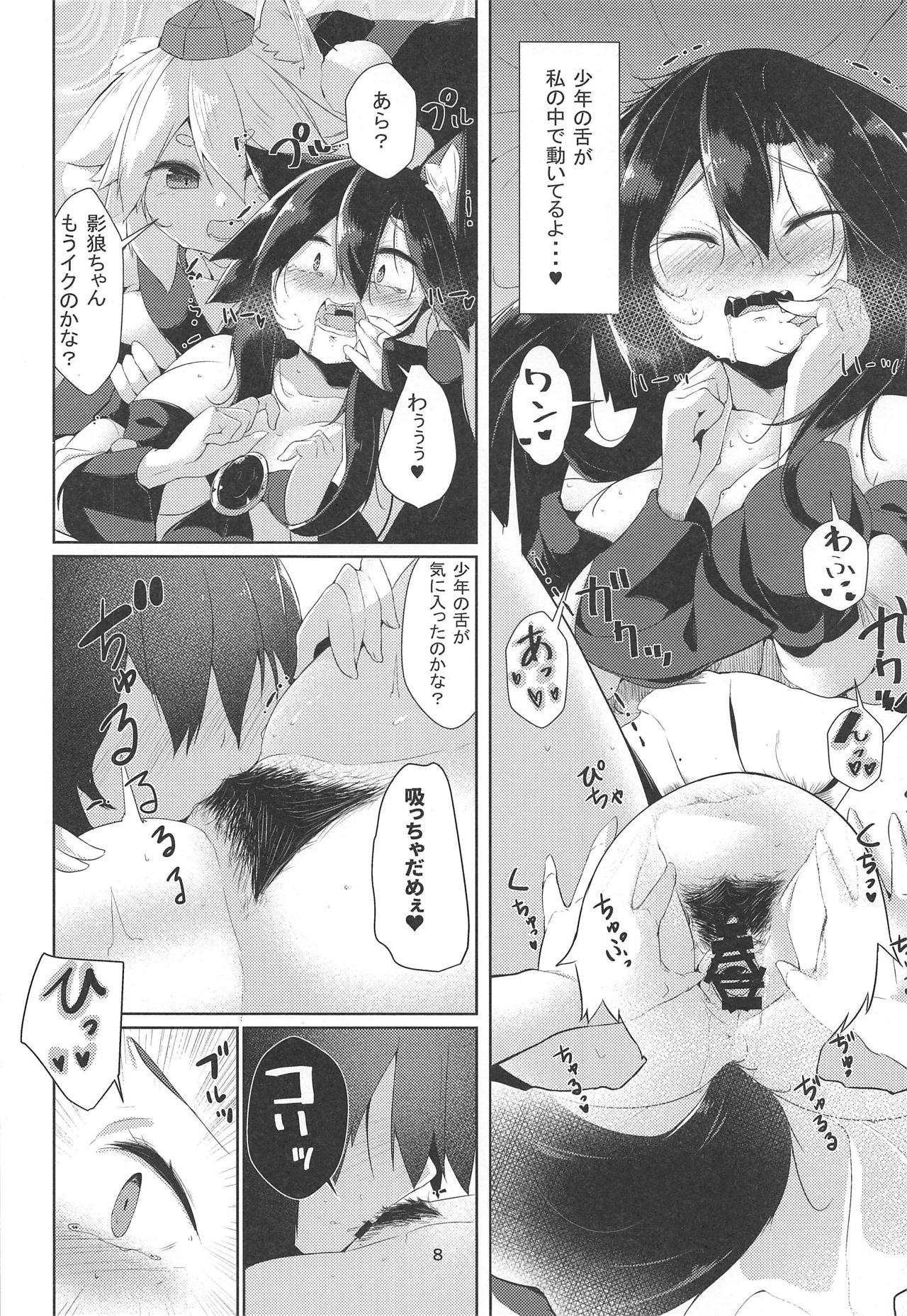 (例大祭16) [何かの部屋 (平)] 続・犬のお姉ちゃん達の発情 (東方Project)