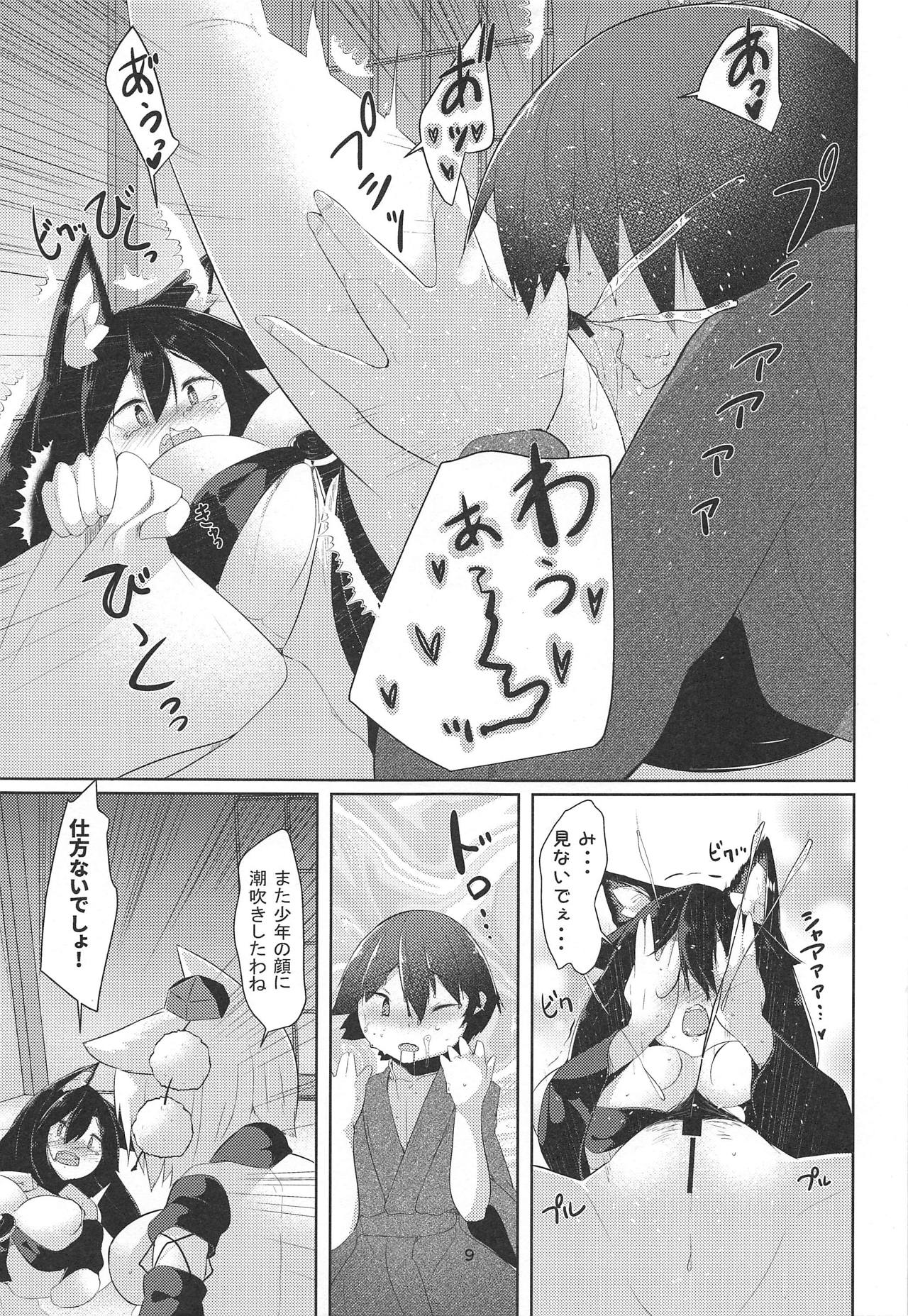 (例大祭16) [何かの部屋 (平)] 続・犬のお姉ちゃん達の発情 (東方Project)