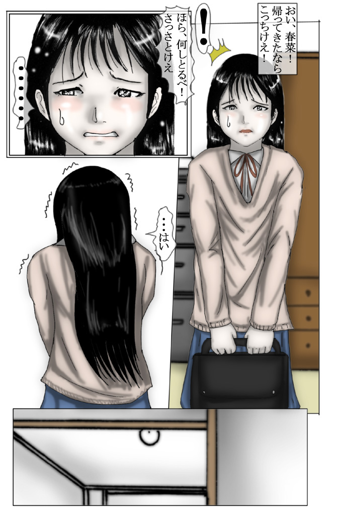 [おっぱい大好き太郎] 雪影村殺●事件の葉多野●菜 (金田一少年の事件簿)