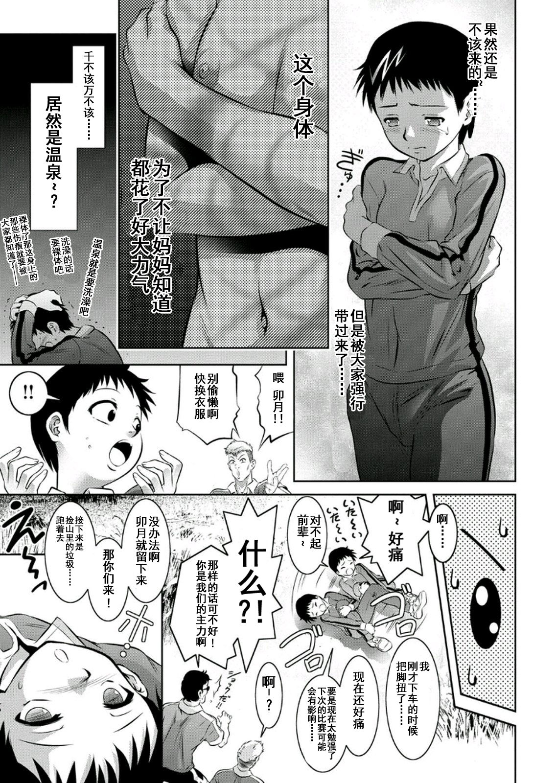 [鬼窪浩久、滝れーき] 母と息子の姦美な調教講座 2 [中国翻訳]