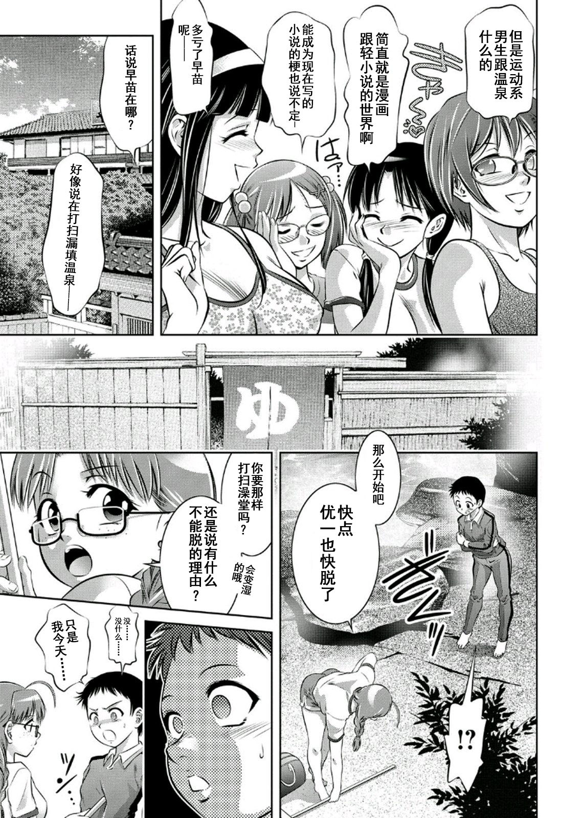 [鬼窪浩久、滝れーき] 母と息子の姦美な調教講座 2 [中国翻訳]