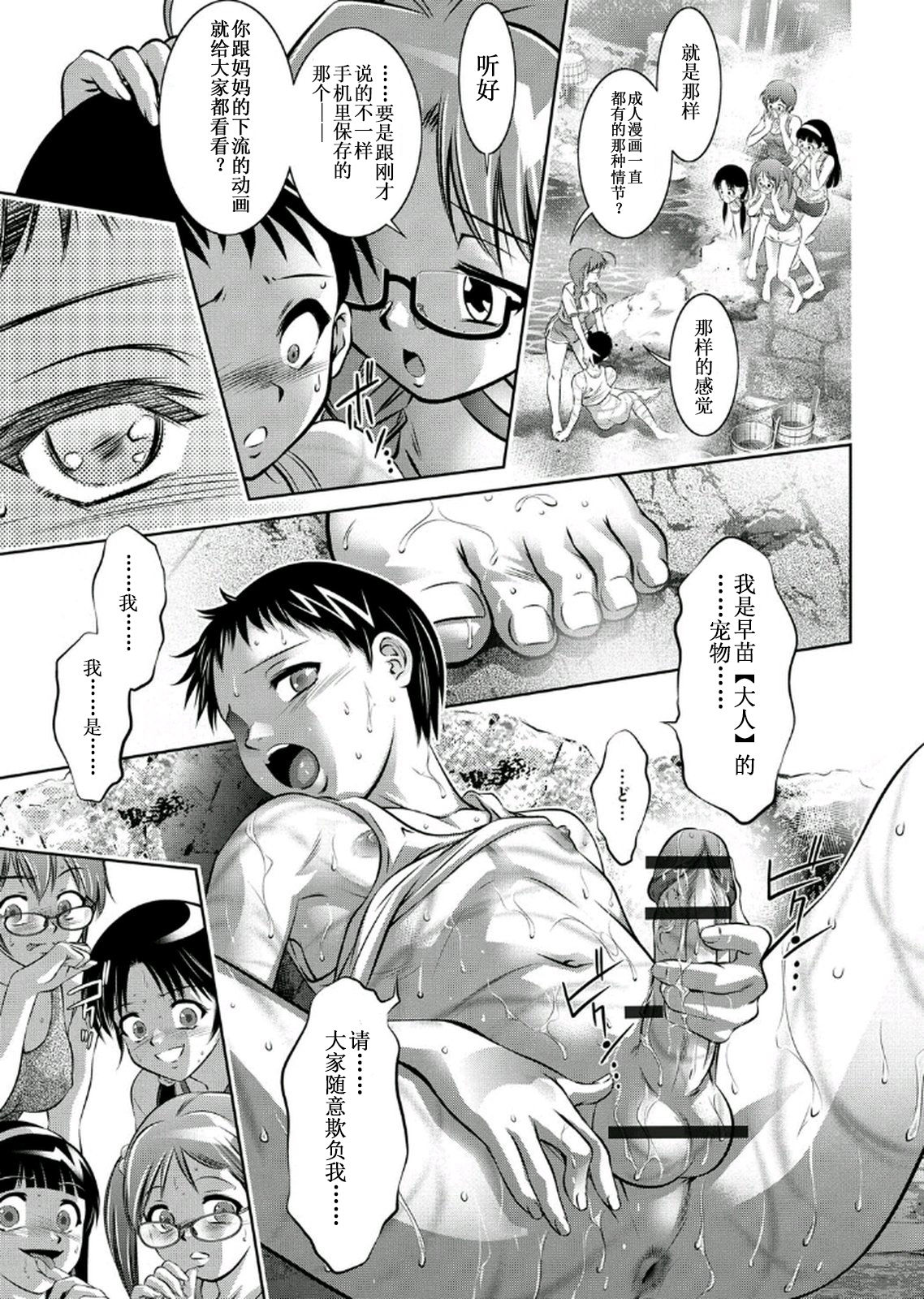 [鬼窪浩久、滝れーき] 母と息子の姦美な調教講座 2 [中国翻訳]