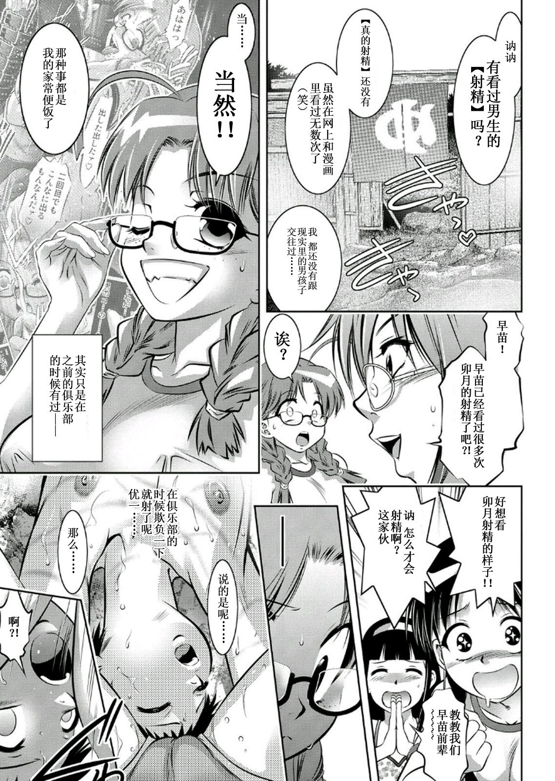 [鬼窪浩久、滝れーき] 母と息子の姦美な調教講座 2 [中国翻訳]