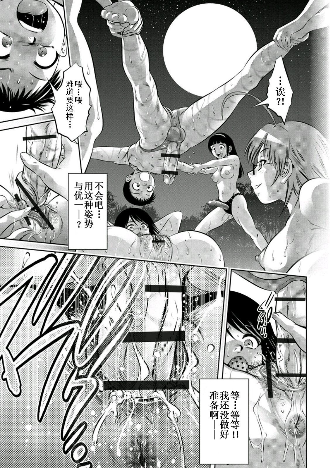 [鬼窪浩久、滝れーき] 母と息子の姦美な調教講座 2 [中国翻訳]