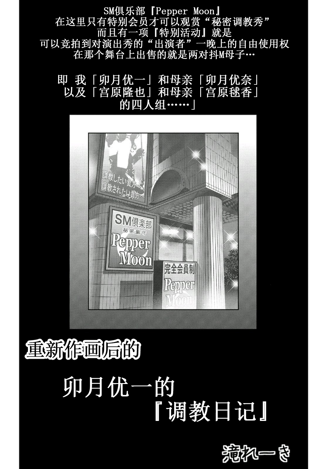 [鬼窪浩久、滝れーき] 母と息子の姦美な調教講座 2 [中国翻訳]