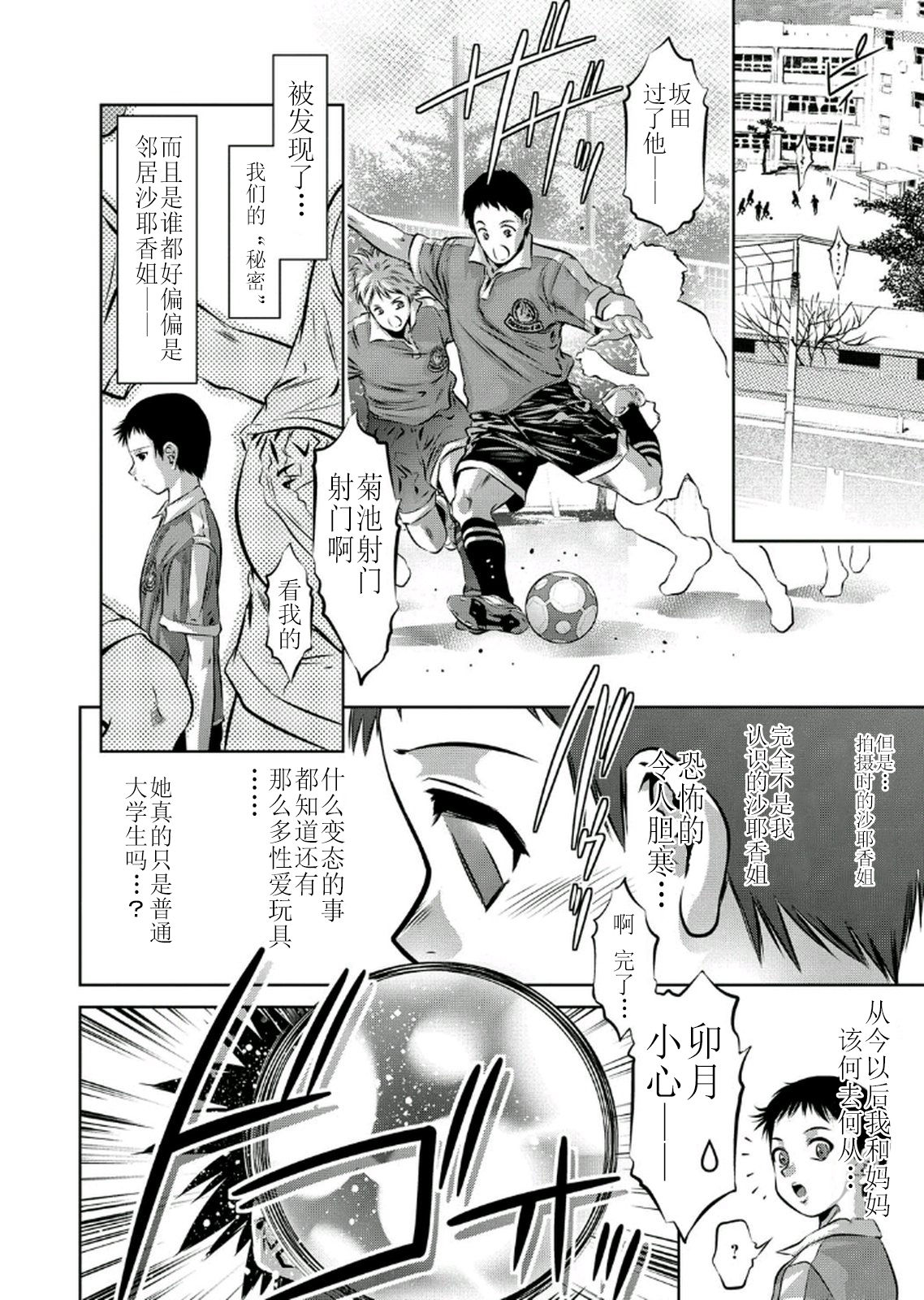 [鬼窪浩久、滝れーき] 母と息子の姦美な調教講座 2 [中国翻訳]