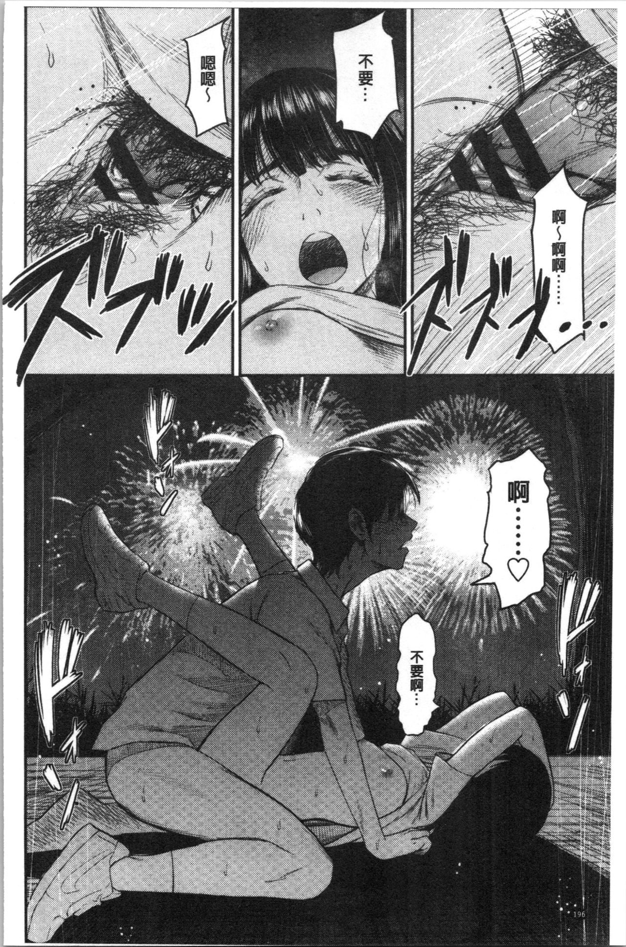[友野ヒロ] 正しい交尾のススメ [中国翻訳]