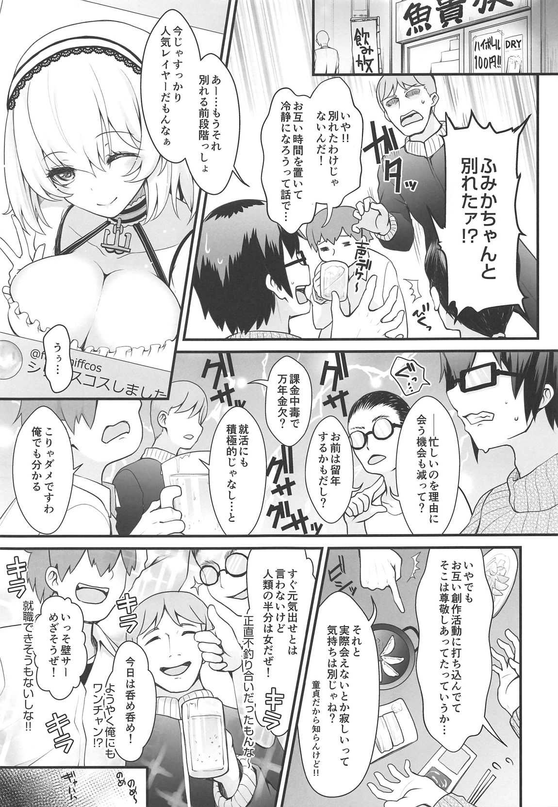 (COMIC1☆15) [SSB (まりりん)] ぷるぷる♡揺らすHカップ生乳ほぼまる出しレイヤーイチャラブ路上コスイベデート (Fate/Grand Order)