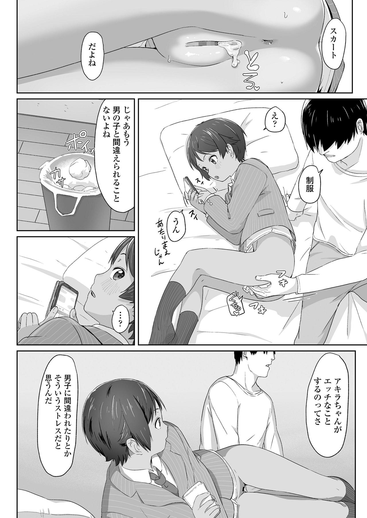 COMIC LO 2019年7月号 [DL版]