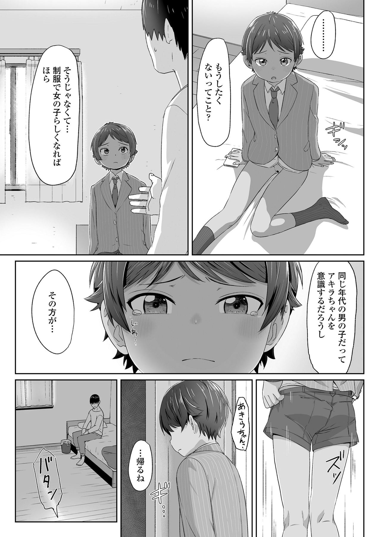 COMIC LO 2019年7月号 [DL版]
