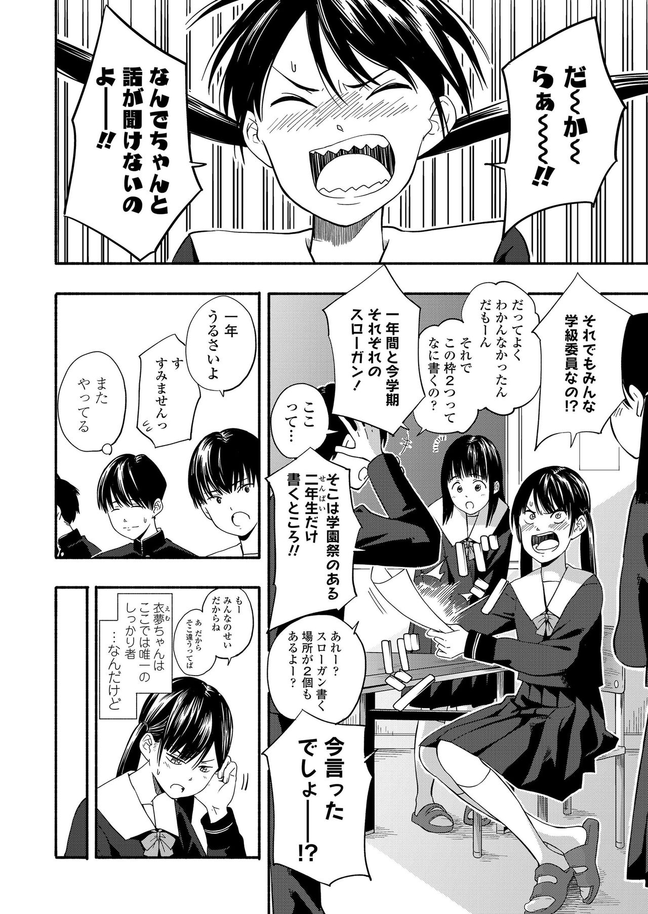 COMIC LO 2019年7月号 [DL版]