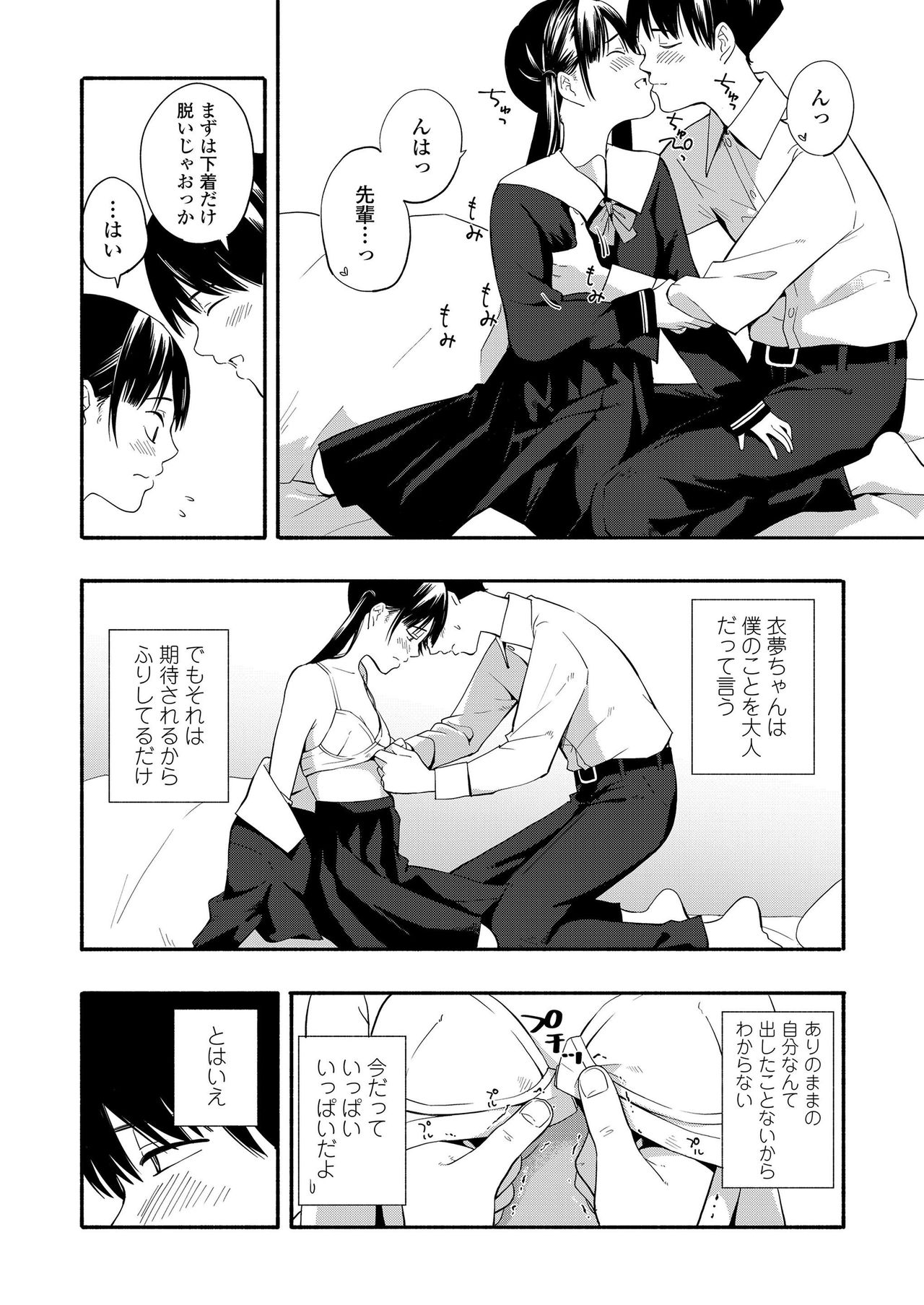 COMIC LO 2019年7月号 [DL版]