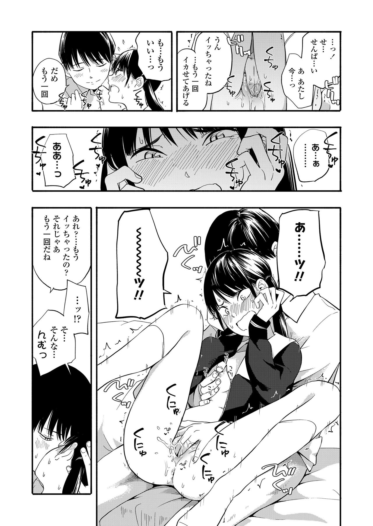 COMIC LO 2019年7月号 [DL版]