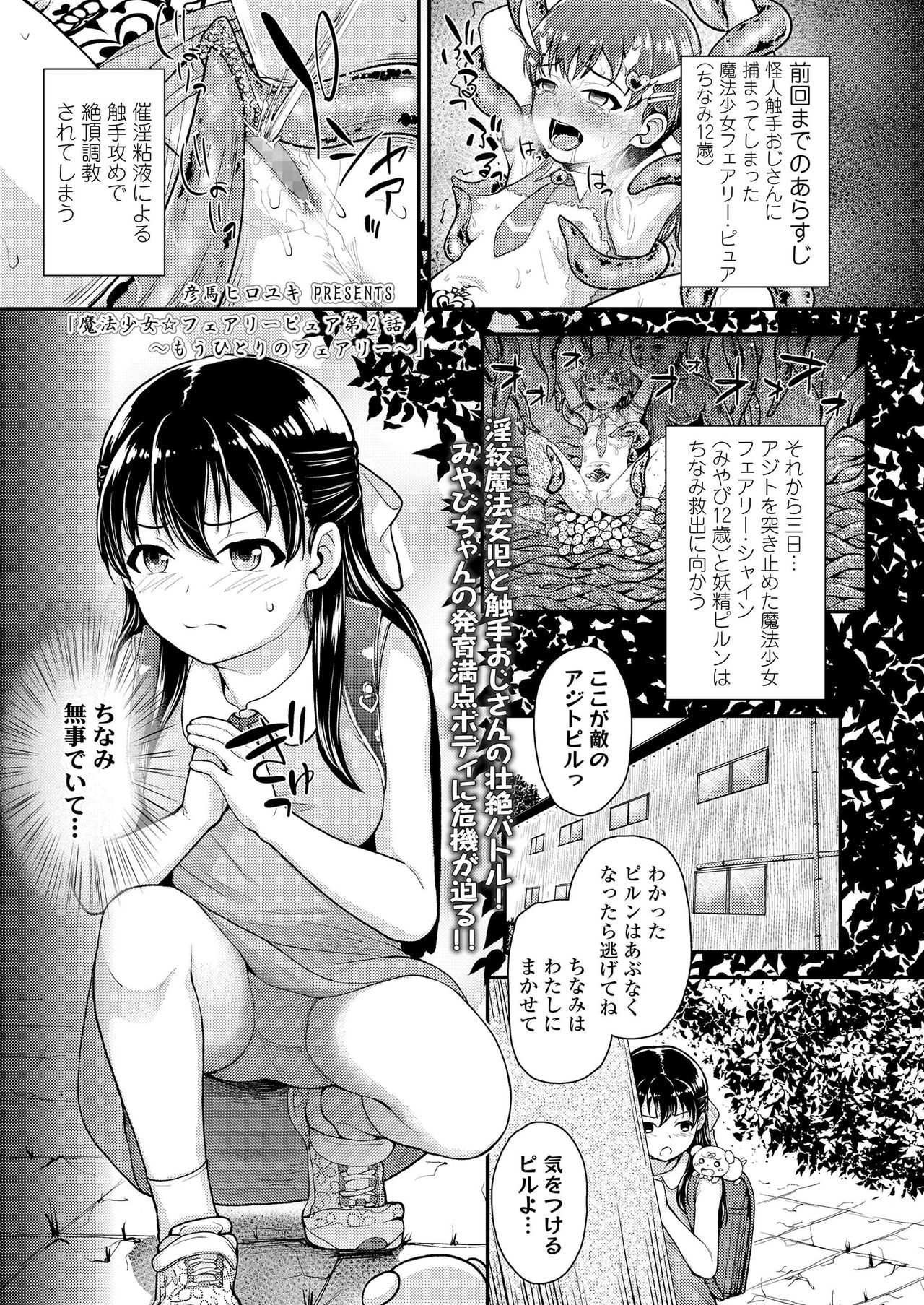 COMIC LO 2019年7月号 [DL版]