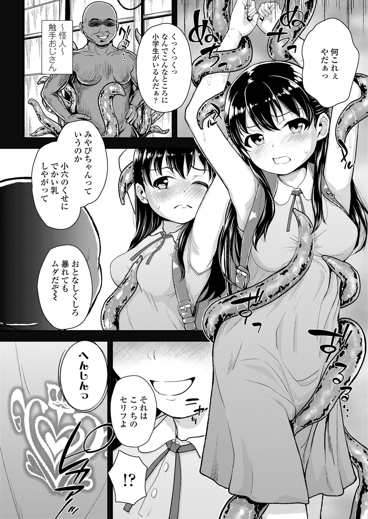 COMIC LO 2019年7月号 [DL版]