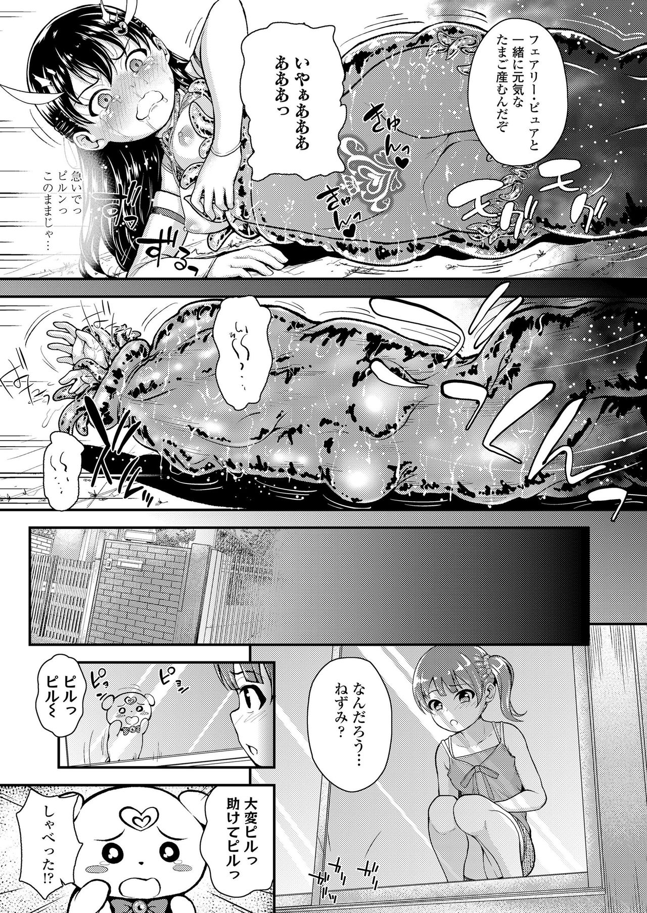 COMIC LO 2019年7月号 [DL版]