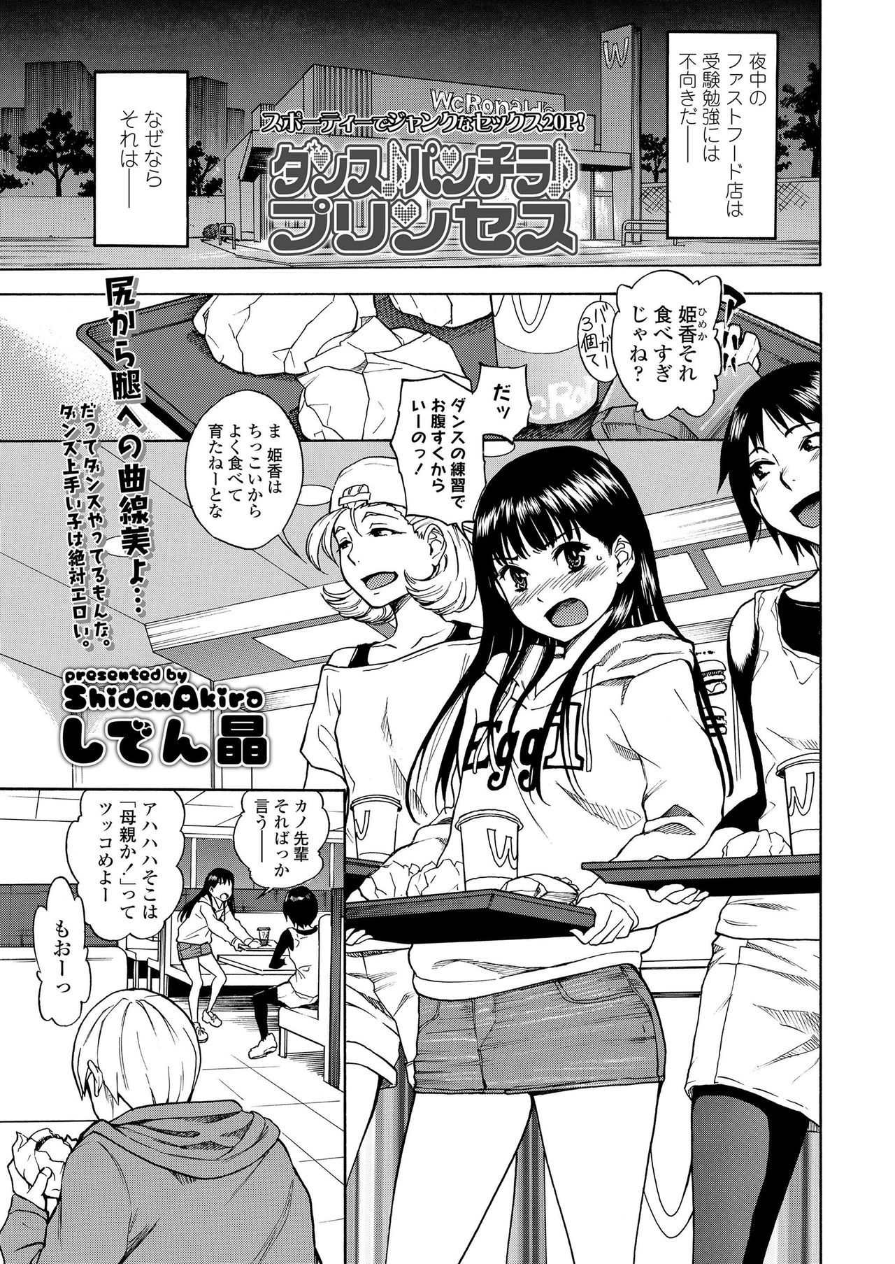 COMIC LO 2019年7月号 [DL版]