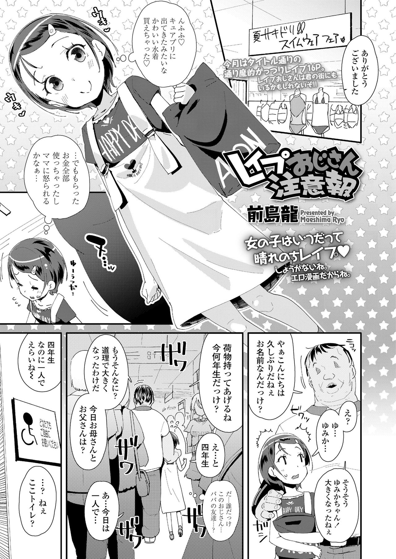 COMIC LO 2019年7月号 [DL版]