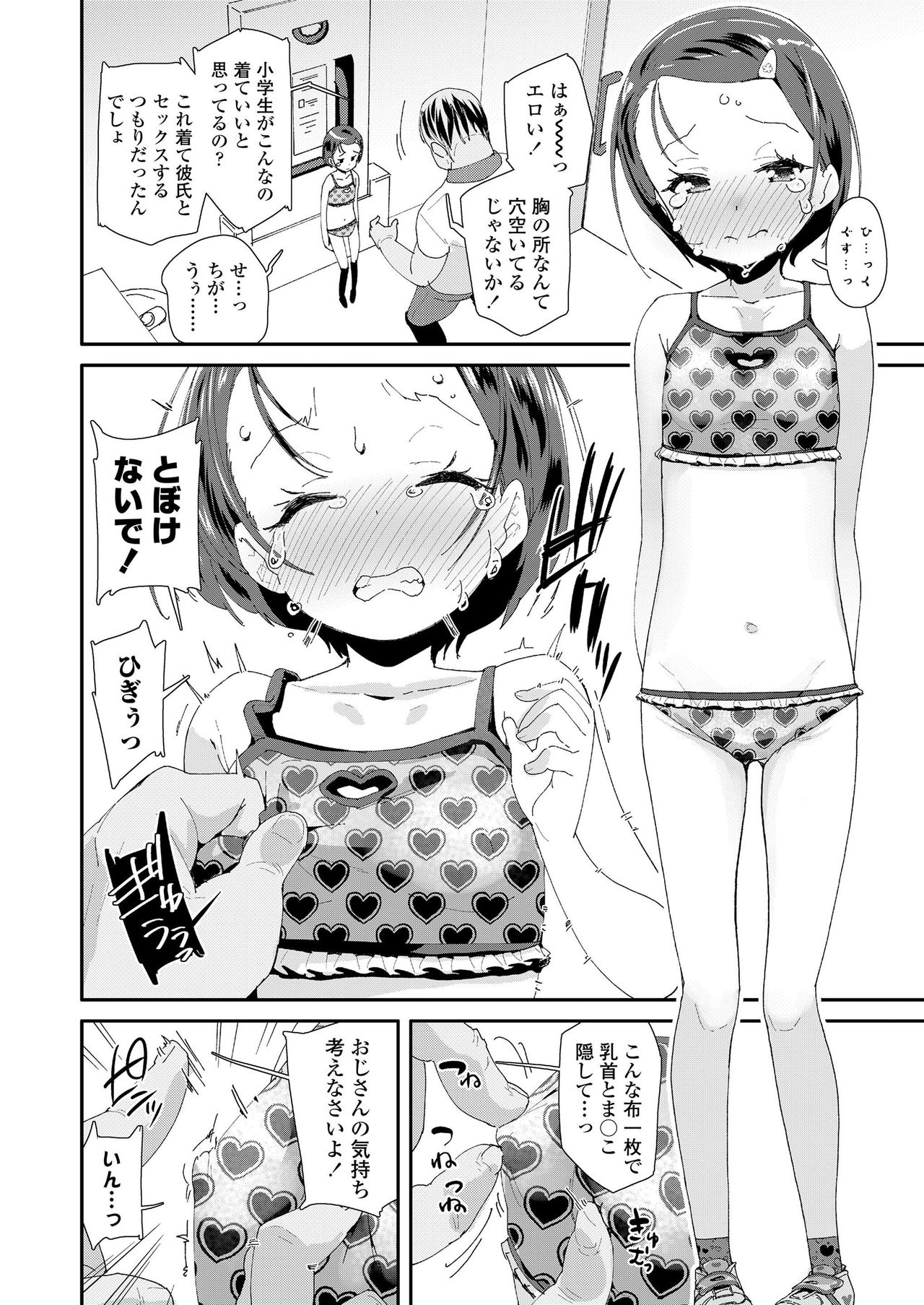 COMIC LO 2019年7月号 [DL版]