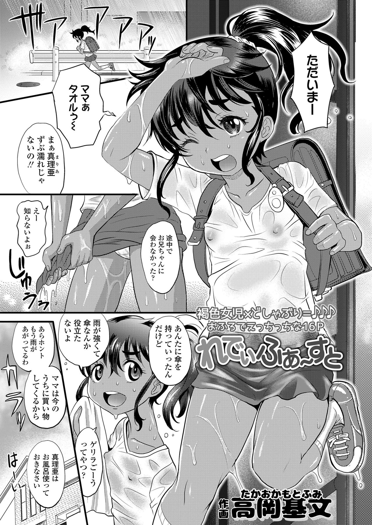 COMIC LO 2019年7月号 [DL版]