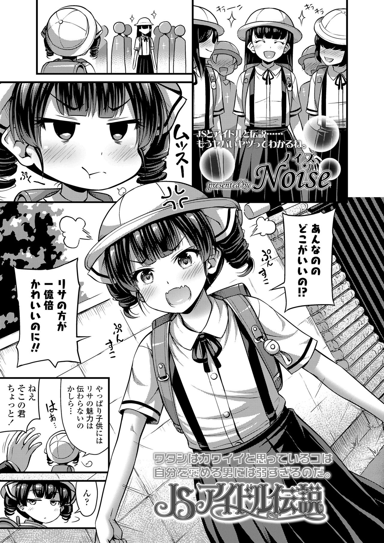 COMIC LO 2019年7月号 [DL版]