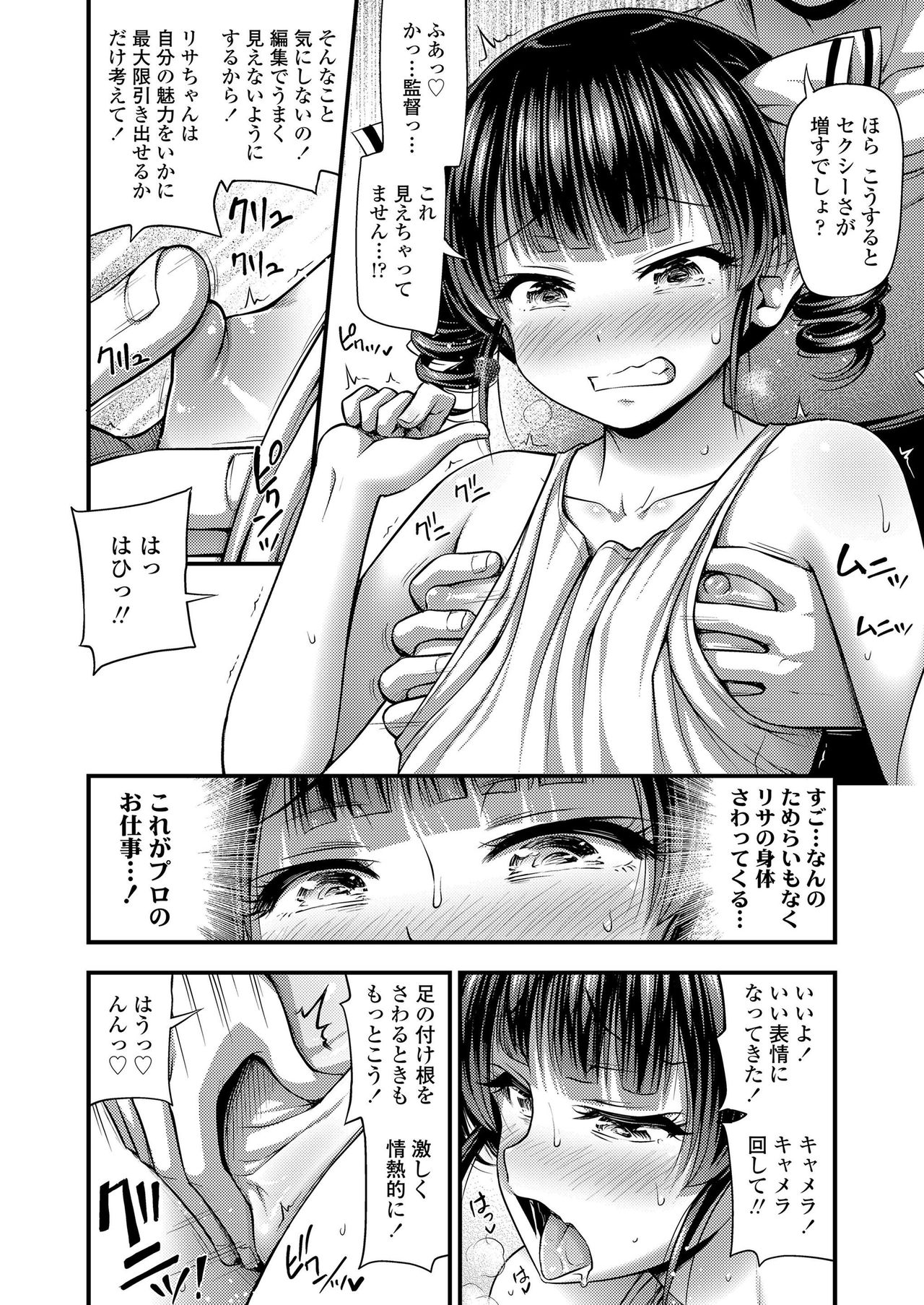 COMIC LO 2019年7月号 [DL版]