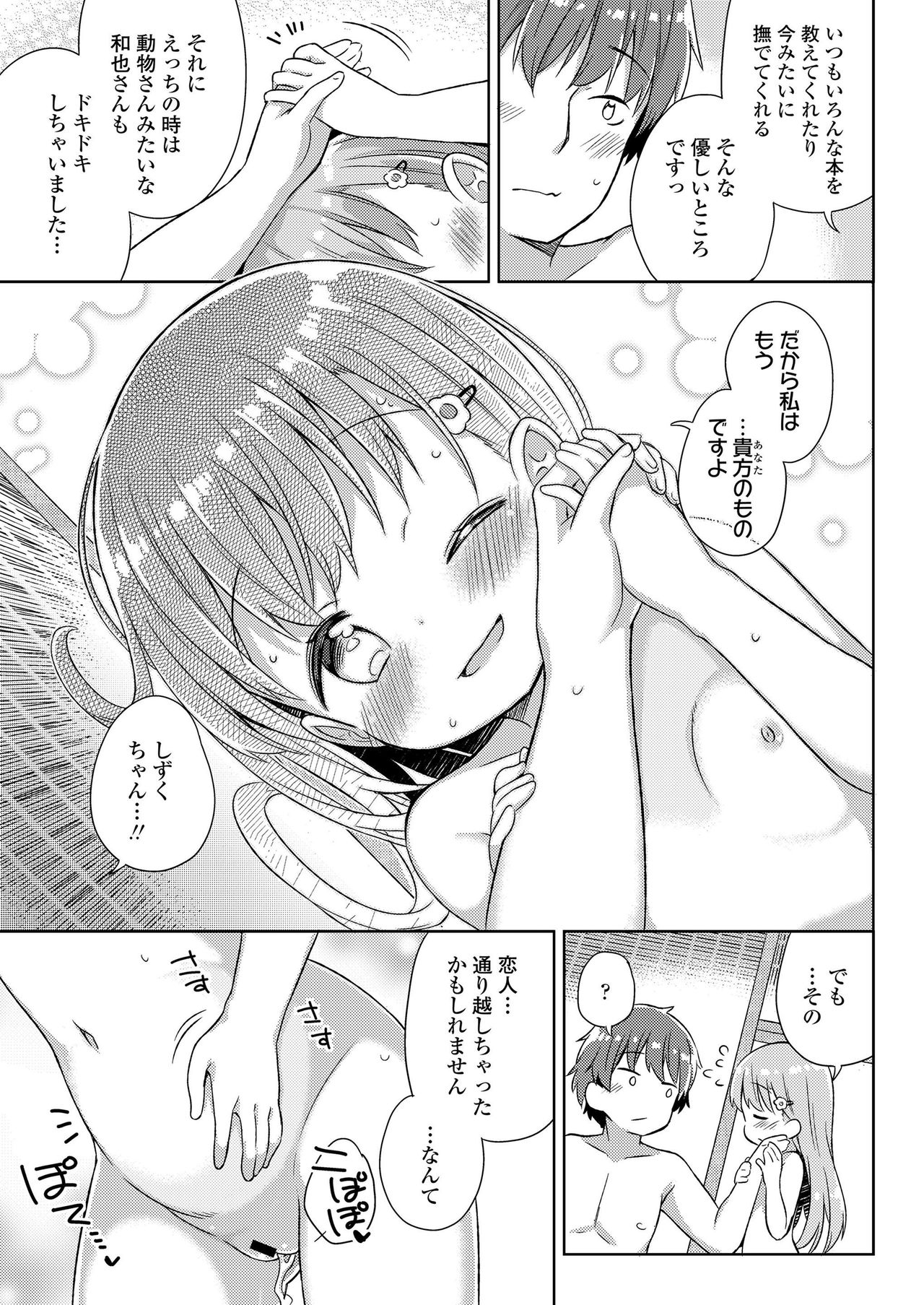 COMIC LO 2019年7月号 [DL版]