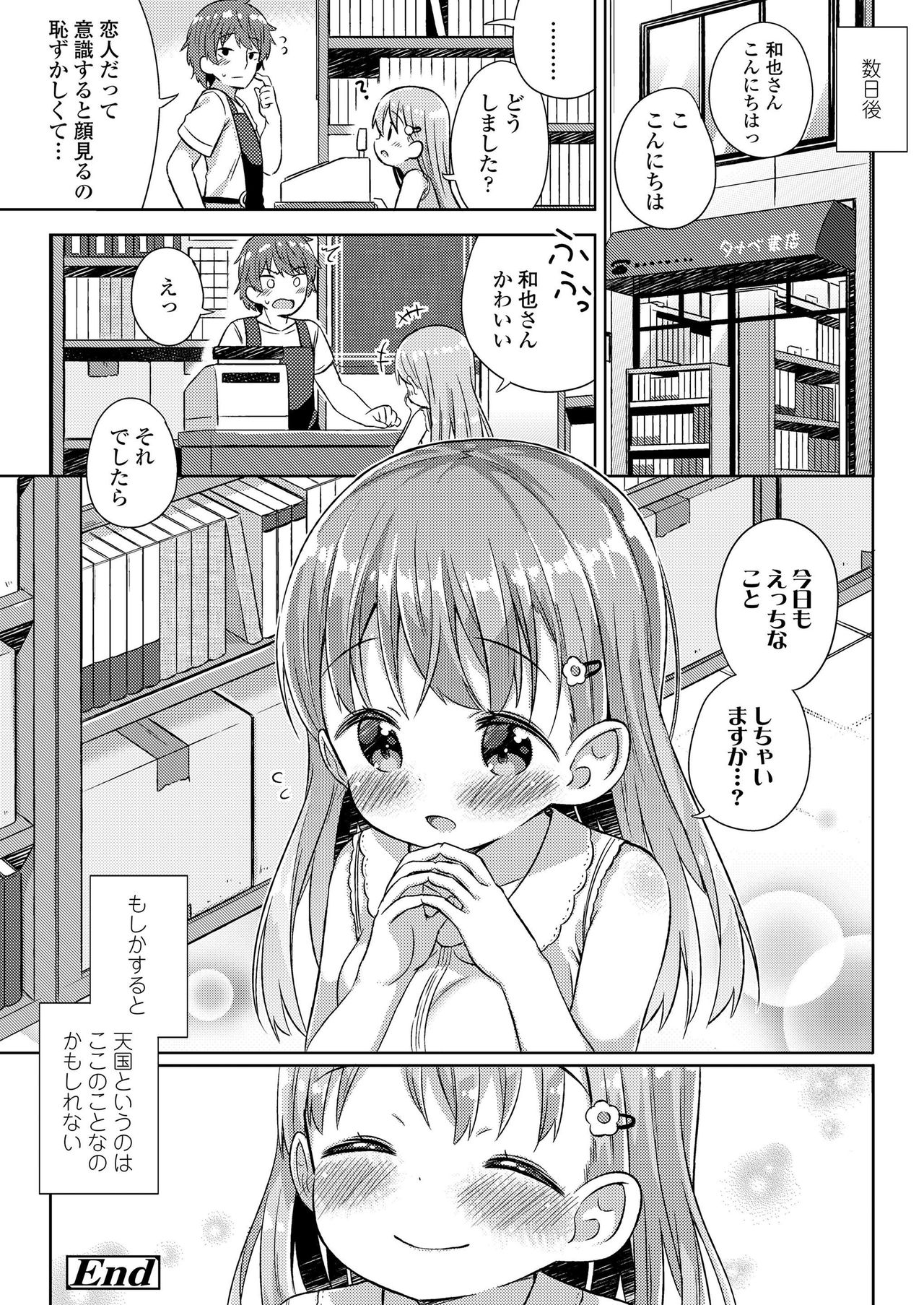 COMIC LO 2019年7月号 [DL版]