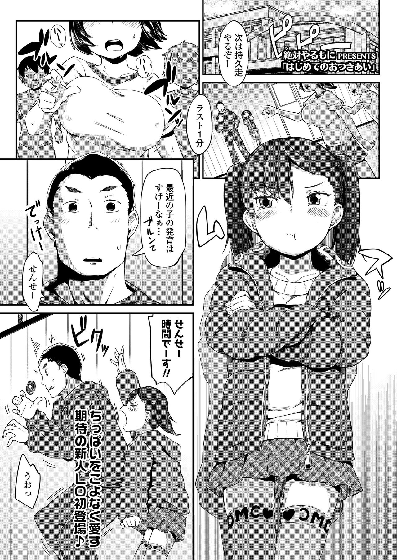 COMIC LO 2019年7月号 [DL版]