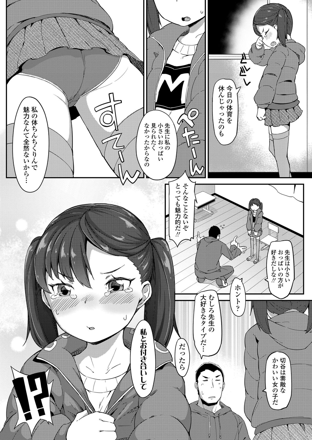 COMIC LO 2019年7月号 [DL版]