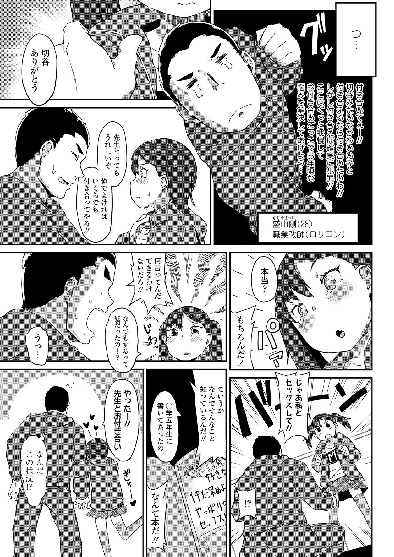 COMIC LO 2019年7月号 [DL版]