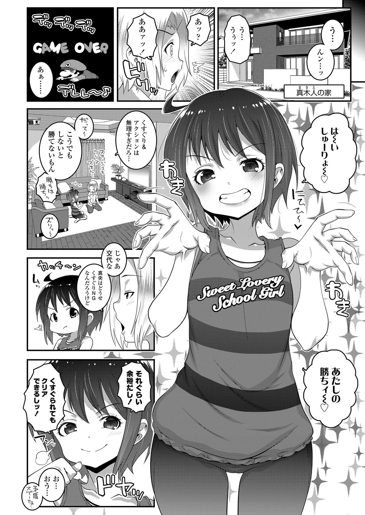 COMIC LO 2019年7月号 [DL版]