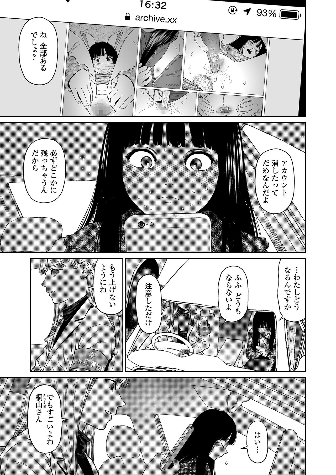 COMIC LO 2019年7月号 [DL版]