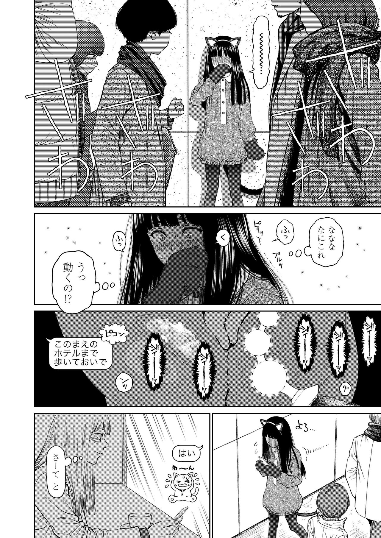 COMIC LO 2019年7月号 [DL版]