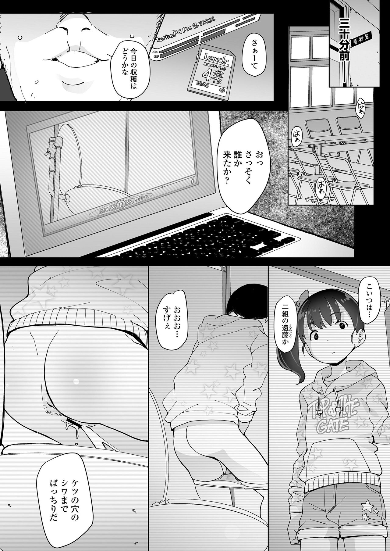 COMIC LO 2019年7月号 [DL版]
