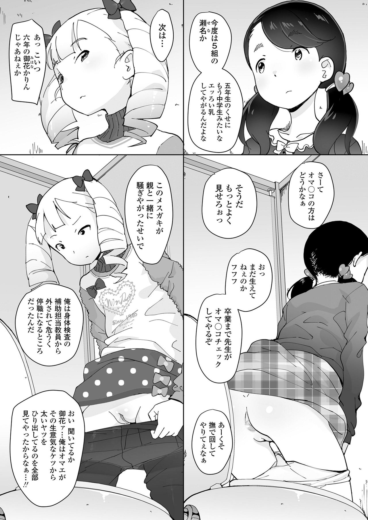 COMIC LO 2019年7月号 [DL版]