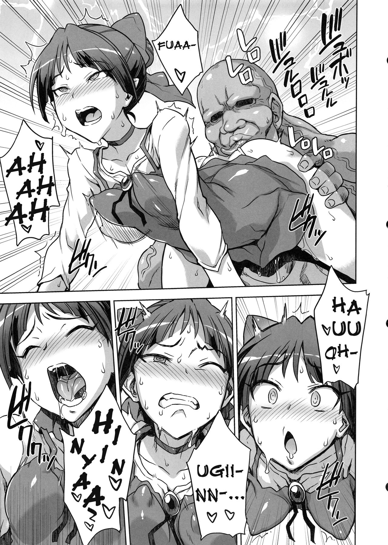(C95) [超時空要塞カチューシャ (電気将軍)] STRAY GIRLS (ゲゲゲの鬼太郎) [英訳]
