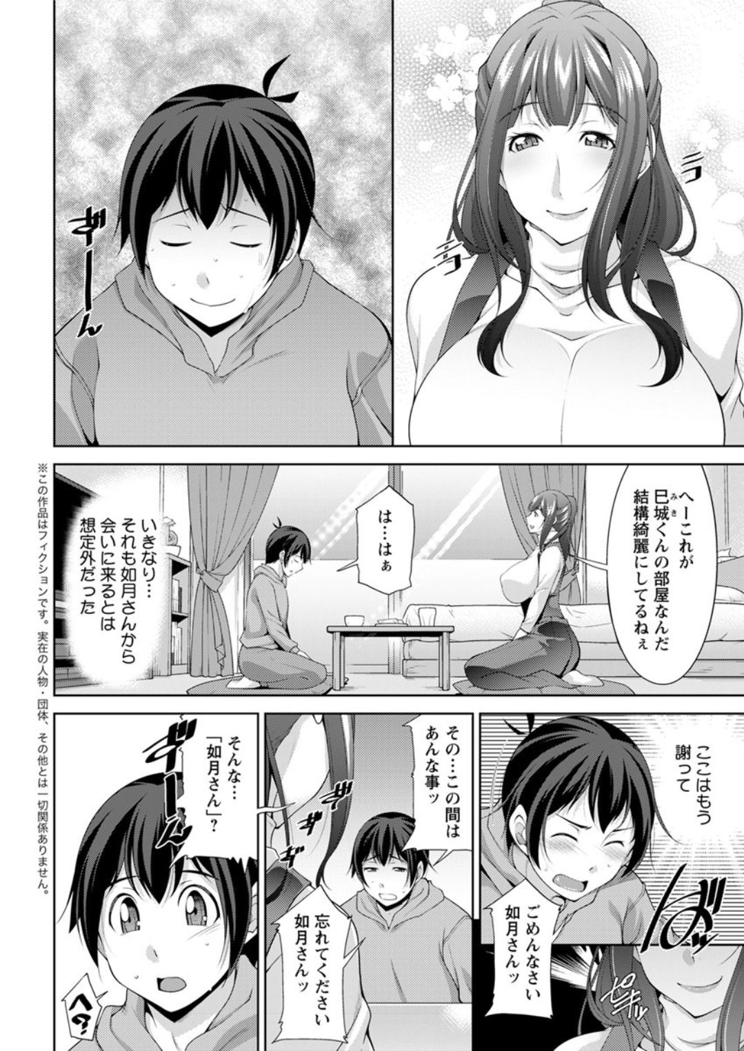 アクションピザッツDX 2019年6月号 [DL版]