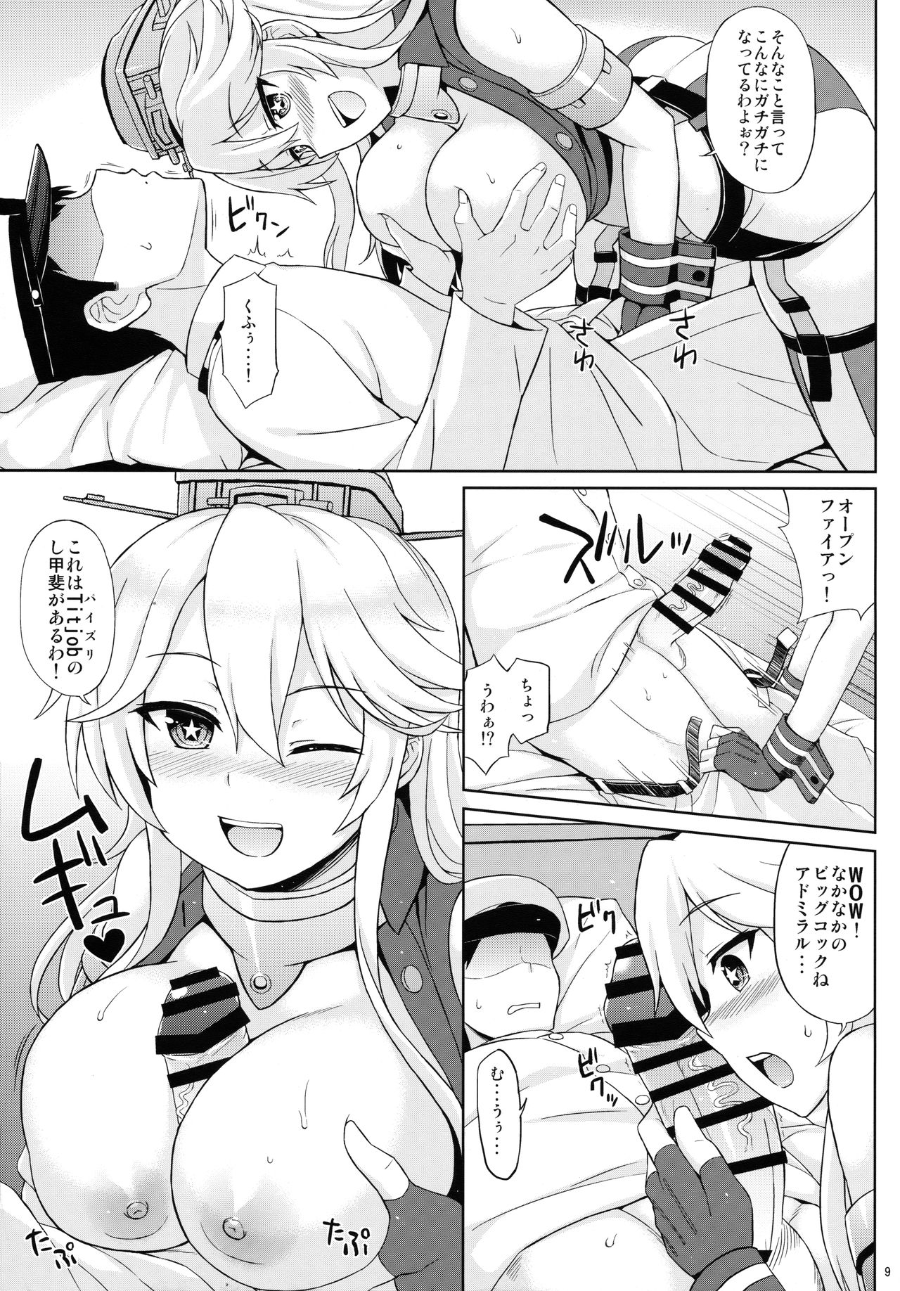 (C90) [夏季のタネ (サマー)] アメリカンカワイイガール (艦隊これくしょん -艦これ-)