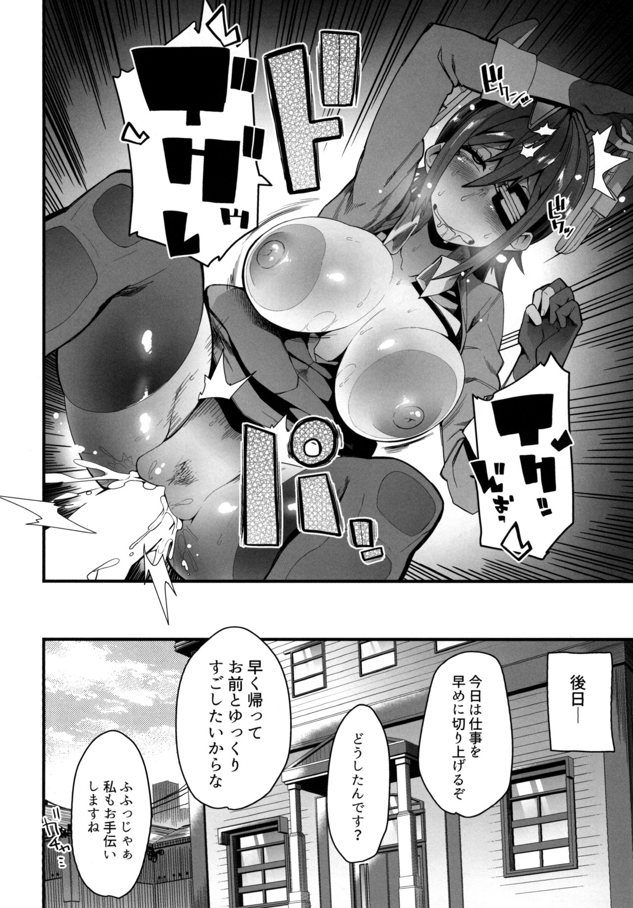 [よたよた本舗 (よんよん)] FELLOW TRAVELER (艦隊これくしょん -艦これ-) [DL版]