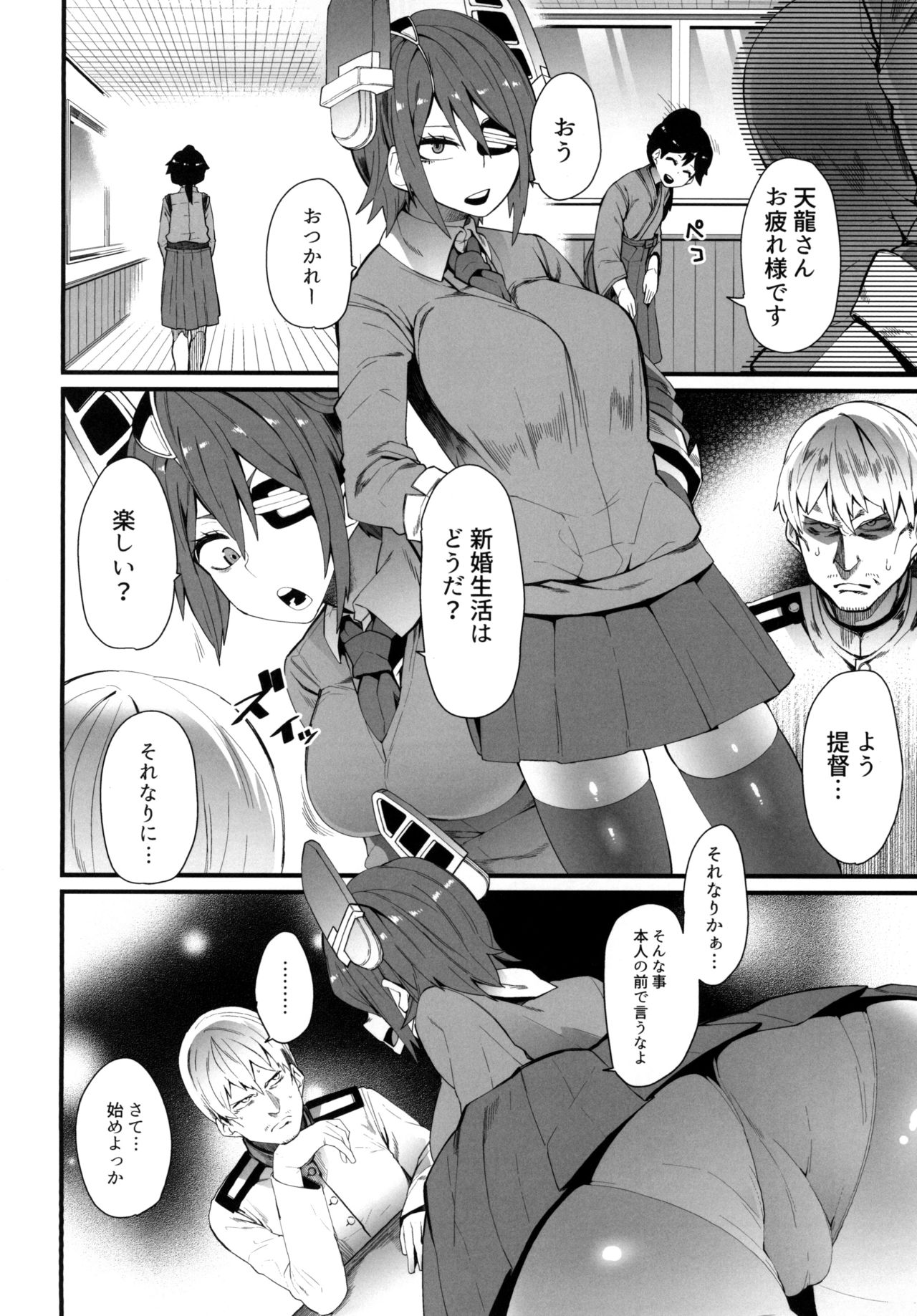 [よたよた本舗 (よんよん)] FELLOW TRAVELER (艦隊これくしょん -艦これ-) [DL版]