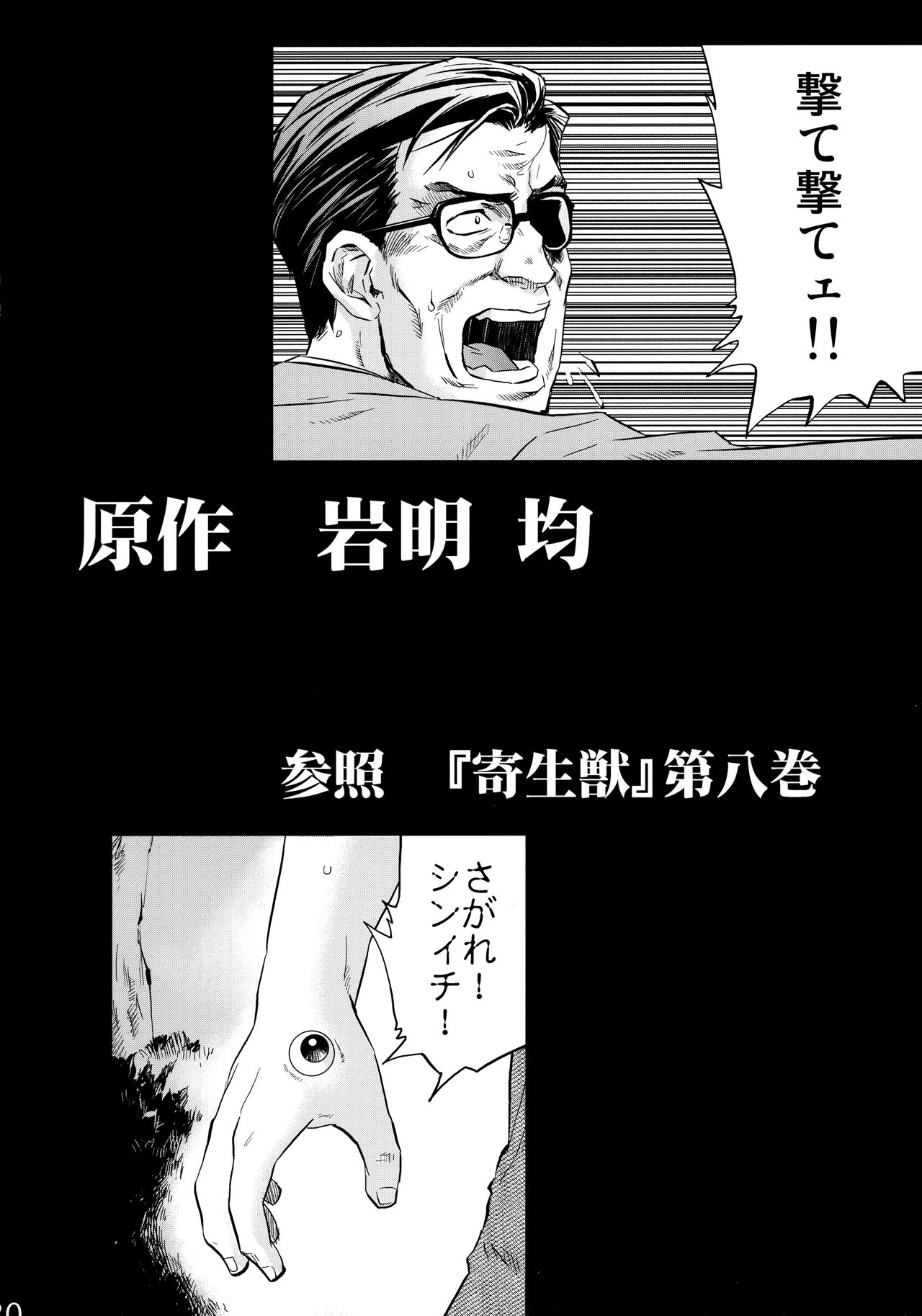 (SPARK9) [急行兎 (ともつか治臣)] よめいり (よろず)