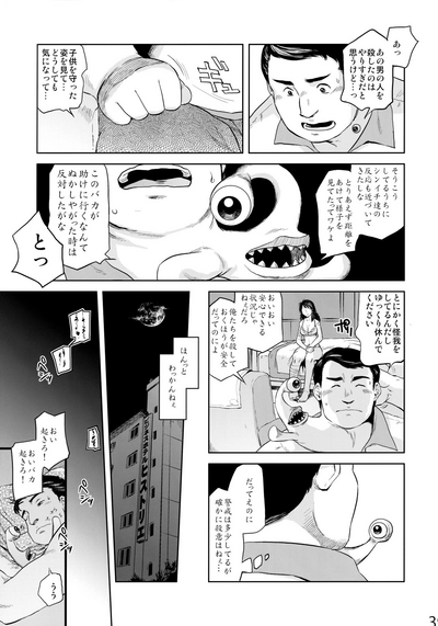 (SPARK9) [急行兎 (ともつか治臣)] よめいり (よろず)