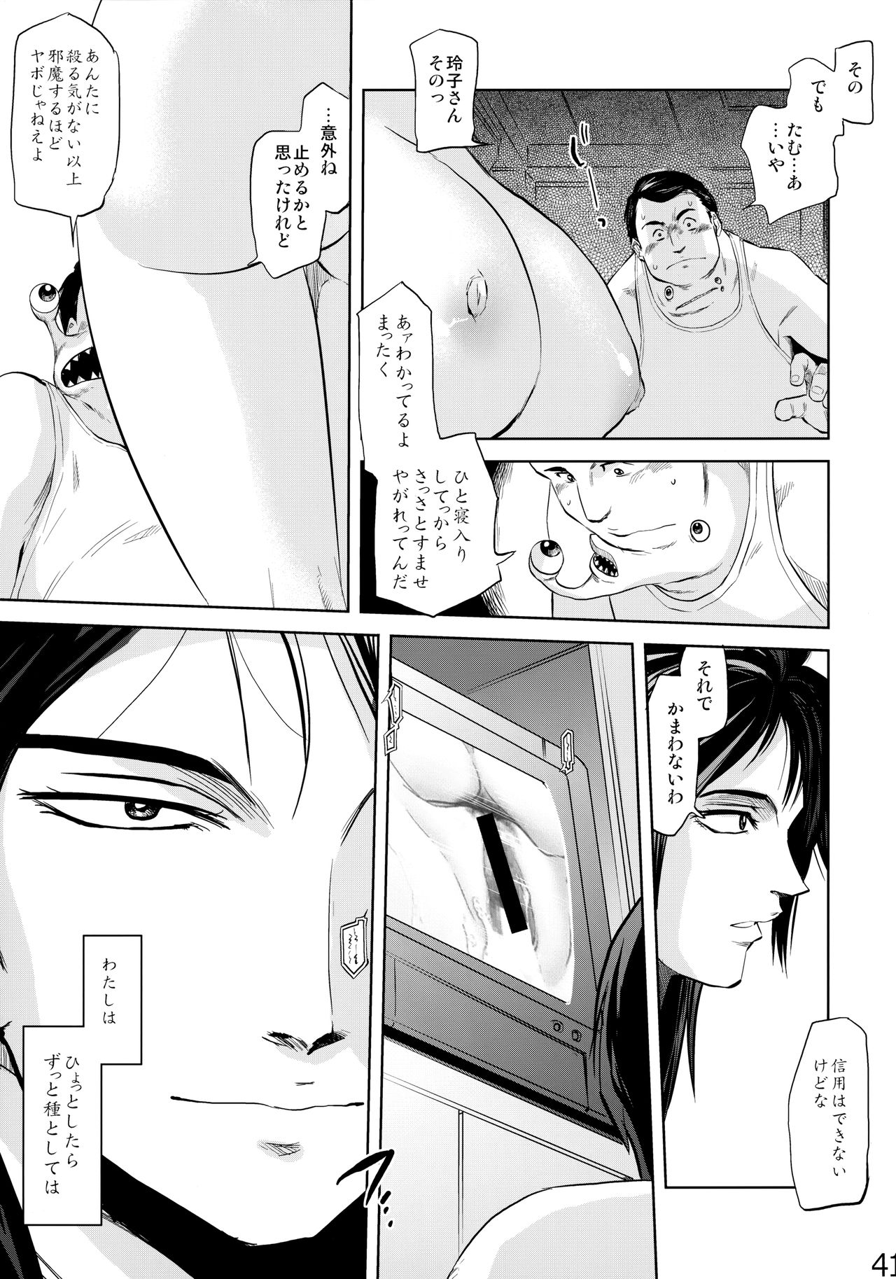 (SPARK9) [急行兎 (ともつか治臣)] よめいり (よろず)