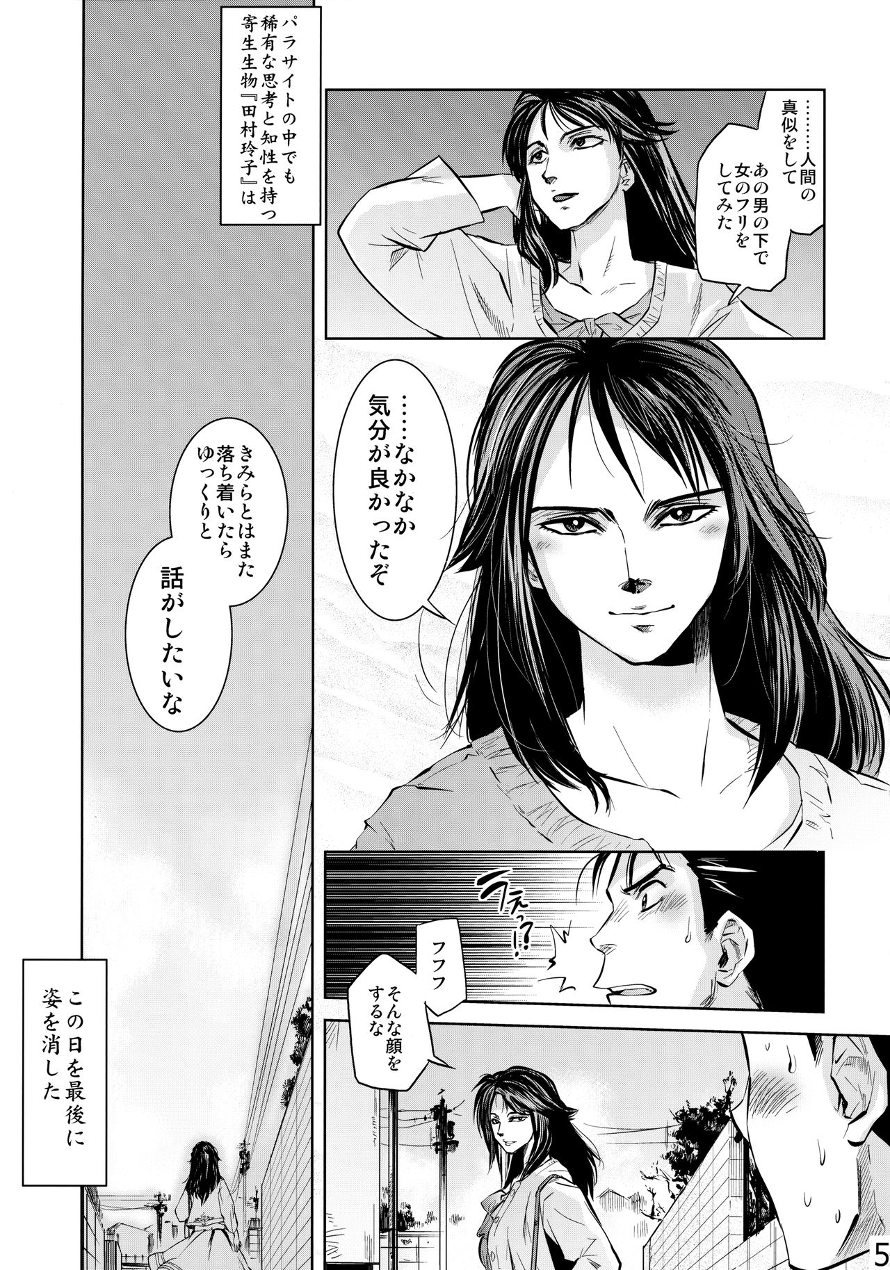 (SPARK9) [急行兎 (ともつか治臣)] よめいり (よろず)