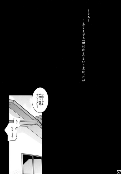 (SPARK9) [急行兎 (ともつか治臣)] よめいり (よろず)