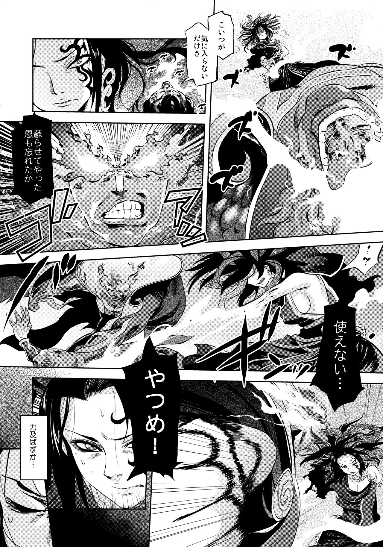 (SPARK9) [急行兎 (ともつか治臣)] よめいり (よろず)