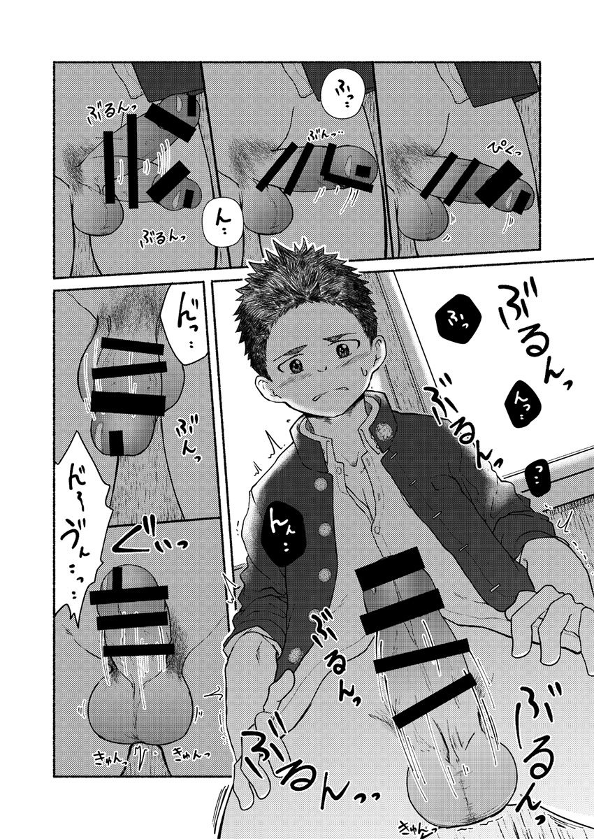 [牙九ぽっぽ (空すばと)] お前、ズリネタだから [DL版]