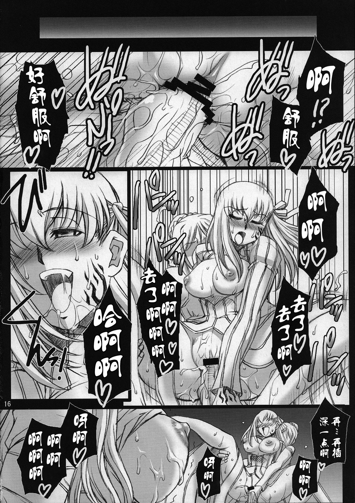 (COMIC1☆2) [H・B (B-RIVER)] Red Degeneration -DAY/3- (Fate/stay night) [中国翻訳]